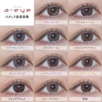 【着レポ】新色が神すぎた♡ワンデーリフレア エーアイ全10色レビュー｜ナチュラルも盛りも叶う万能カラコン
